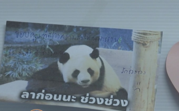 ทางการจีนไม่มีการขอคืน “หลิน ฮุ่ย”
