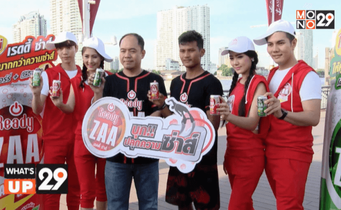 เรดดี้ซ่าส์ จัดกิจกรรมเอาใจคนรักกีฬาเอ็กซ์ตรีม