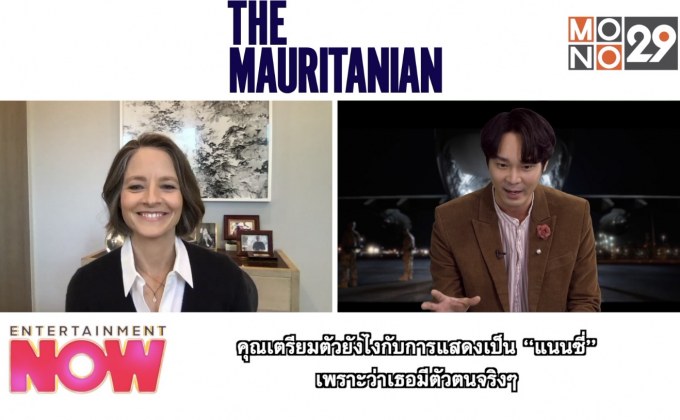 สัมภาษณ์พิเศษ Jodie Foser กับบาทจากเรื่องจริงเหตุการณ์ 9/11