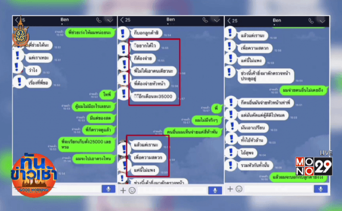 “ชิปปิ้ง” แฉ เจ้าหน้าที่ศุลกากรเรียกเงินใต้โต๊ะ แลกออกของ