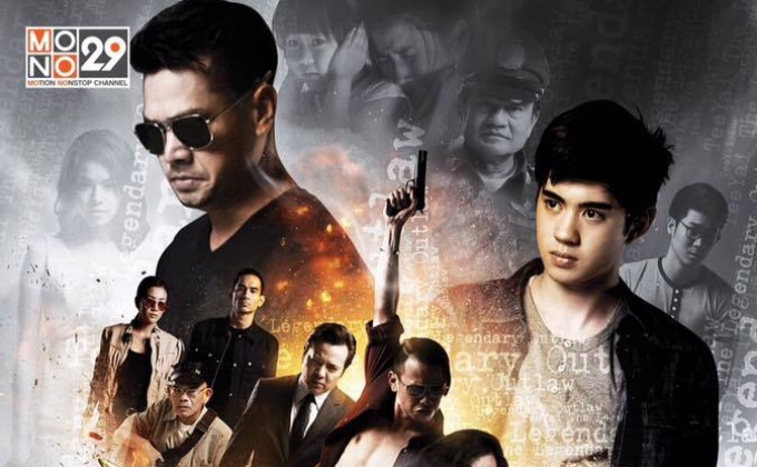 เจาะลึกซีรีส์ ตี๋ใหญ่ดับดาวโจร