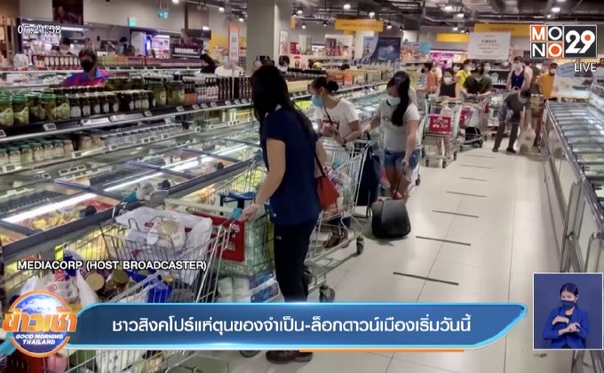 สิงคโปร์ขาดแรงงานต่างด้าว หลังเอเชียเผชิญโควิดระลอกใหม่
