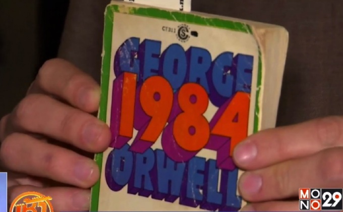 สหรัฐฉายหนัง “1984” เสียดสีรัฐบาล “ทรัมป์”