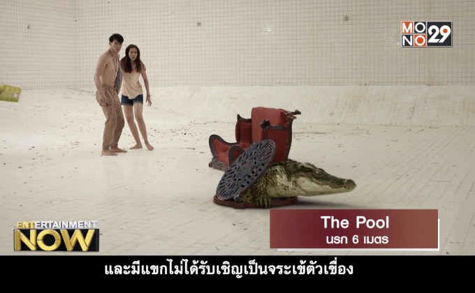 Movie Review – The Pool นรก 6 เมตร
