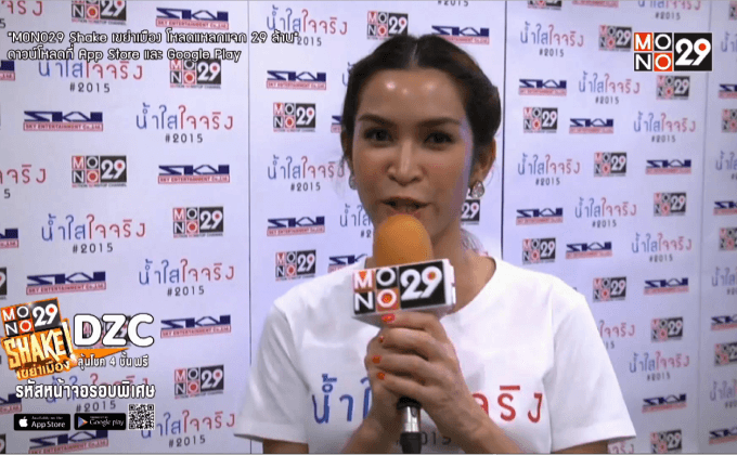 เลี้ยงฉลองปิดกล้องละคร “น้ำใสใจจริง”
