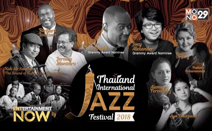 เทศกาลดนตรีแจ๊สนานาชาติ 2018