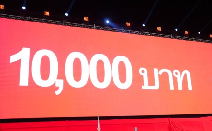 สรุปเงินดิจิทัล อะไรชัด หรือรอเคาะ 10 พ.ย