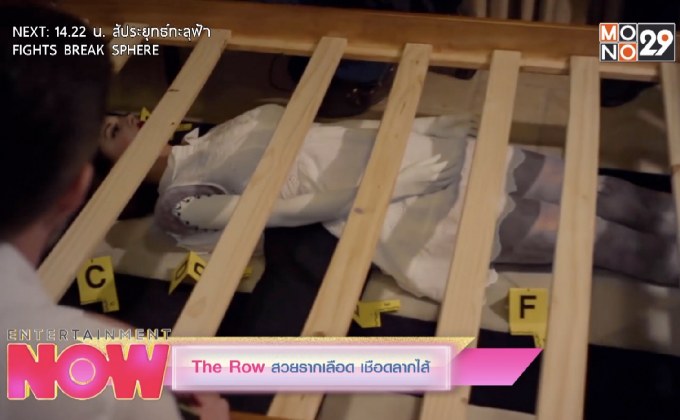 The Row สวยรากเลือด เชือดลากไส้