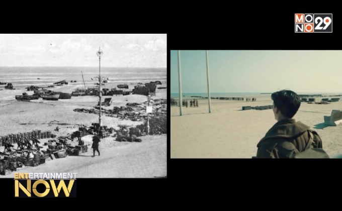 เหมือนจนขนลุก! คลิปเทียบช็อตหนัง Dunkirk คู่ภาพถ่ายประวัติศาสตร์