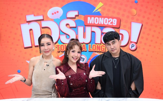 “เจนนี่-รัชนก” เสริมทัพพิธีกร “ทัวร์มาลง” เคลียร์ข่าวสามี “ยิว” ไม่ได้เกาะเมียกิน!!!
