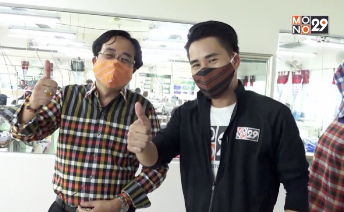 เจษฏาบอกต่อ : “หน้ากากผ้าขาวม้า” เทรนด์ฮิตฝีมือผู้พิการ