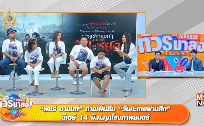 “เพชรจ้า” ออกโรงเคลียร์กรณีแชทหลุด!!! “โก๊ะตี๋” แสดงทุกภาค “หอแต๋วแตก” ร่วมตำนาน 20 ปี