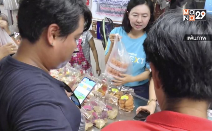 คืนสิทธิ์ 1.1 ล้านคน ให้ใช้ “ชิมช้อบใช้” ต่อได้