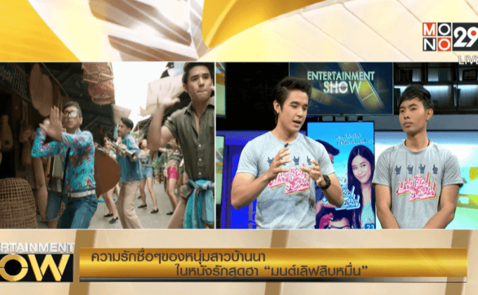 สิบหมื่น  :  หนุ่ม The Voice
