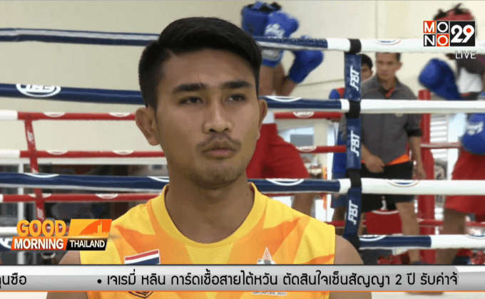 กำปั้นไทยปรับหมากสู้ศึกชิงแชมป์เอเชีย