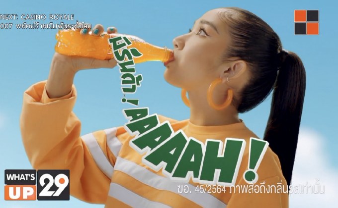 Mirinda Make The World Go AAAH!