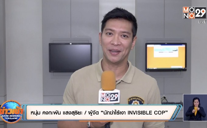 “หนุ่ม คงกะพัน” ท้าทายเป็นผู้จัดหนังแอ็คชั่น “นักฆ่าไร้เงา”