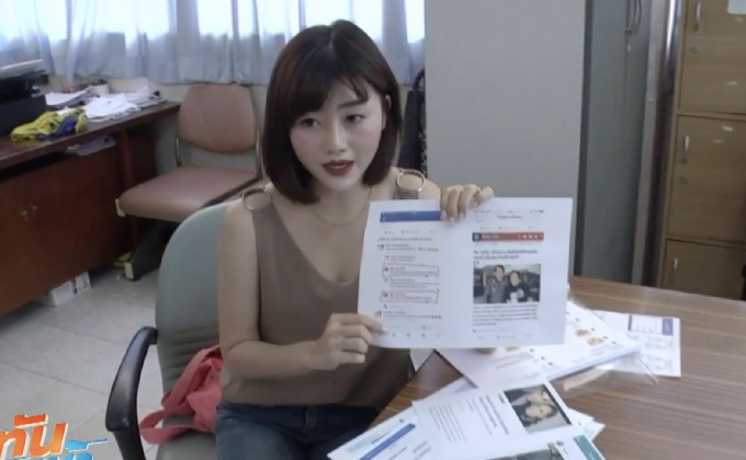 แจ้งจับหนุ่มอ้างติดต่อนักร้องดังมารีวิวสินค้า