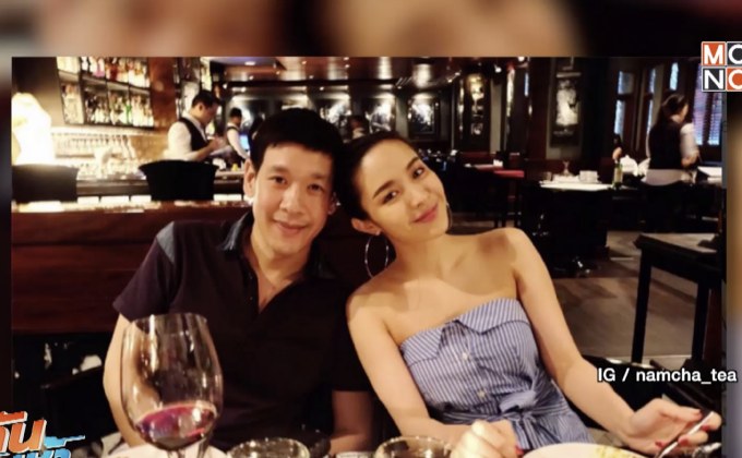 “น้ำชา” ยันสัมพันธ์ “ไฮโซวาว” ยังแฮปปี้ แต่ไม่ระบุสถานะ