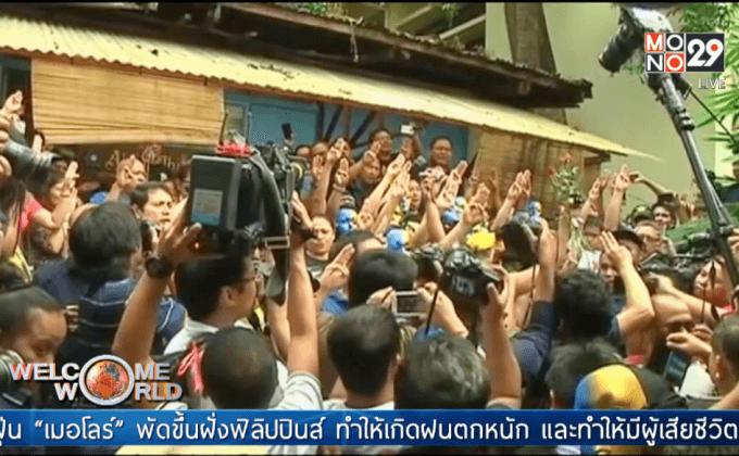 วิ่งเปลือยกายประจำปีของมหาวิทยาลัยในฟิลิปปินส์