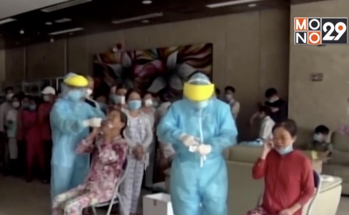 เวียดนามคุมการระบาดโควิด-19 ที่ดานังได้แล้ว