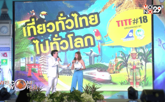 ปักหมุด เที่ยวญี่ปุ่น ตอน1