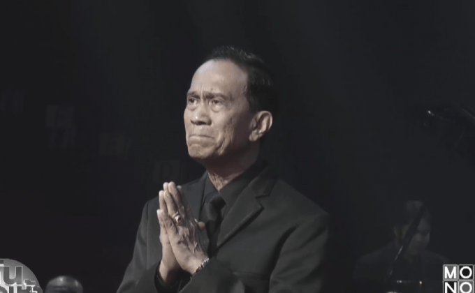 อาต้อย ปลื้มเคยได้รับรางวัลพระราชทานจากในหลวง ร.9