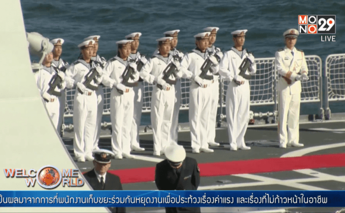 ครบรอบ 66 ปี สัมพันธ์ทางการทูตโปแลนด์-จีน