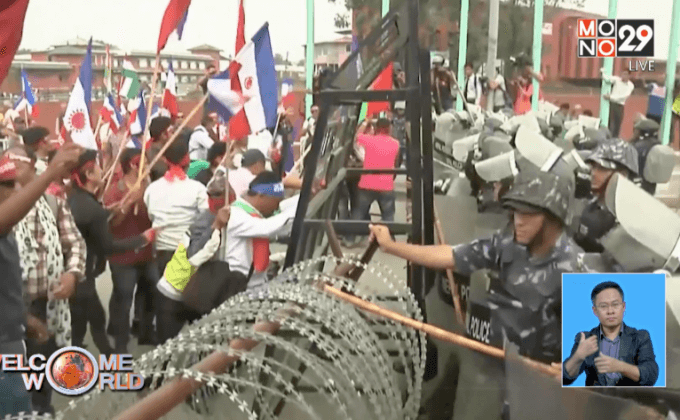 ประท้วงรัฐบาลในเนปาล