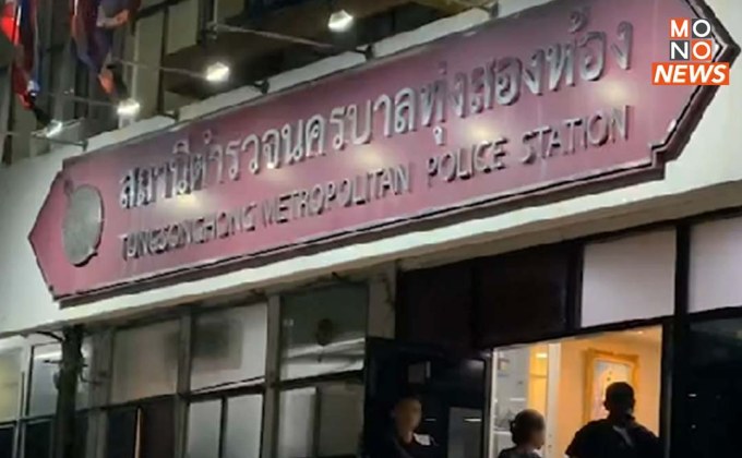 ตร.ให้ประกันผู้ชุมนุม ‘ราษฎรหยุด APEC 2022’ 25 ราย มีเงื่อนไขห้ามชุมนุมทางการเมือง