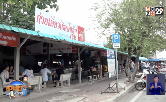 “ก๋วยเตี๋ยวเรือป้าเล็ก” อร่อย ครบเครื่องเจ้าเด็ดอยุธยา