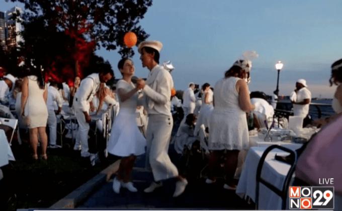 กิจกรรม “Diner en Blanc” ในนิวยอร์ก