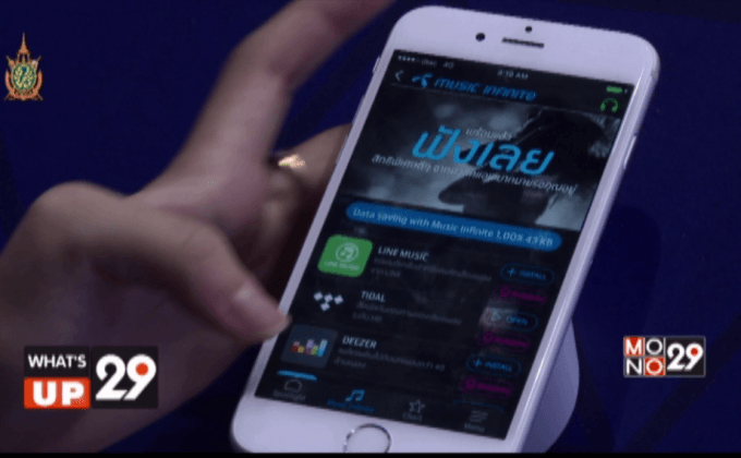 Dtac Music Infinite