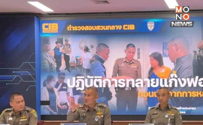 ทลายแก๊งฟอกเงินมังกรเทา ตรวจยึดทรัพย์กว่า 440 ล้าน