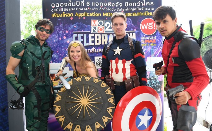ไปเจอกัน! กับทรูปประชาสัมพันธ์กิจกรรม “MONO29 CELEBRATION แจกลั่นสนั่นจักรวาล