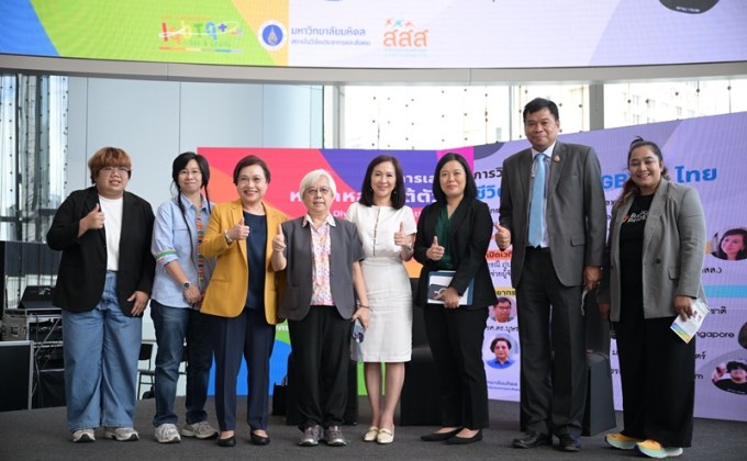 สสส.สานพลัง มหิดล จัดเวทีเสนอผลการวิจัย “หลากหลายใต้ตัวเลข ชีวิตทางเพศ LGBTIQN+ ไทย”