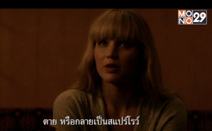 “Red Sparrow” พร้อมฉาย 1 มี.ค.นี้ ในโรงภาพยนตร์