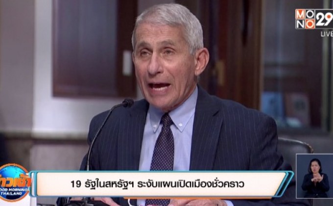 สถานการณ์ไวรัสโควิด-19 ในต่างประเทศ 02-07-63