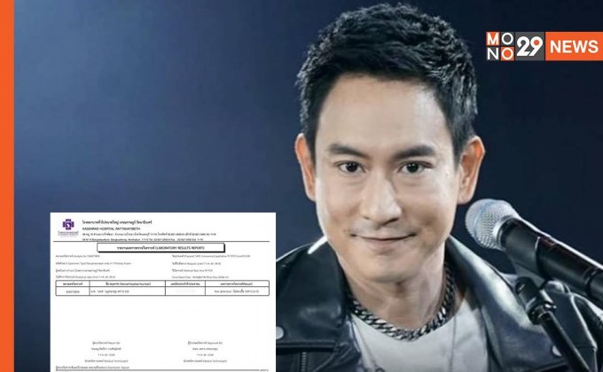 แพท พาวเวอร์แพท ตรวจแล้วไม่ติดโควิด