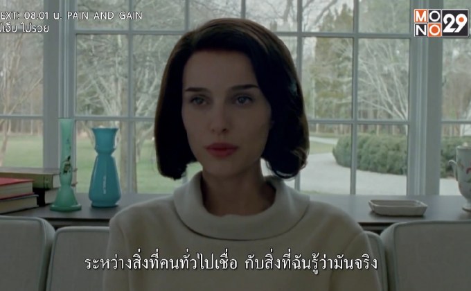 MONOMAX ชวนดู ภ. “Jackie หม้ายหมายเลขหนึ่ง” ผลงานมาสเตอร์พีซของ “นาตาลี พอร์ตแมน”