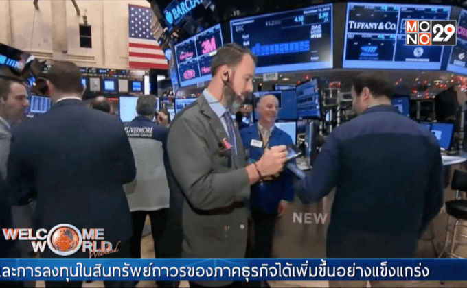 นักลงทุนตอบรับการขึ้นดอกเบี้ยของ FED