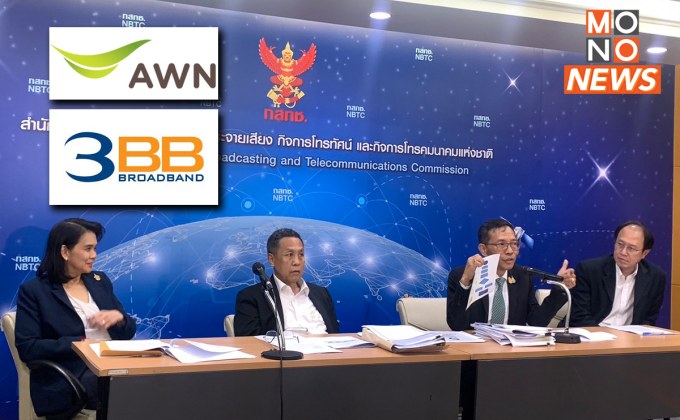 บอร์ด กสทช. มีมติ 4 ต่อ 1 ให้ “AWN-3BB” ควบรวมกิจการแบบมีเงื่อนไข
