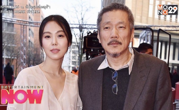 The Woman Who Ran ฮงซันซูผู้ฆ่าไม่ตาย