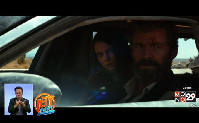 “Logan” ครองแชมป์หนังทำเงินในสหรัฐ