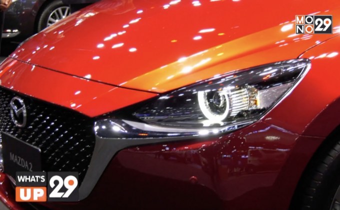 มาสด้า เปิดตัว New Mazda 2