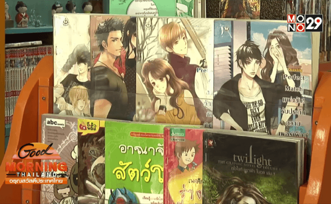 ร้านหนังสือเช่าในยุคดิจิทัลบูม