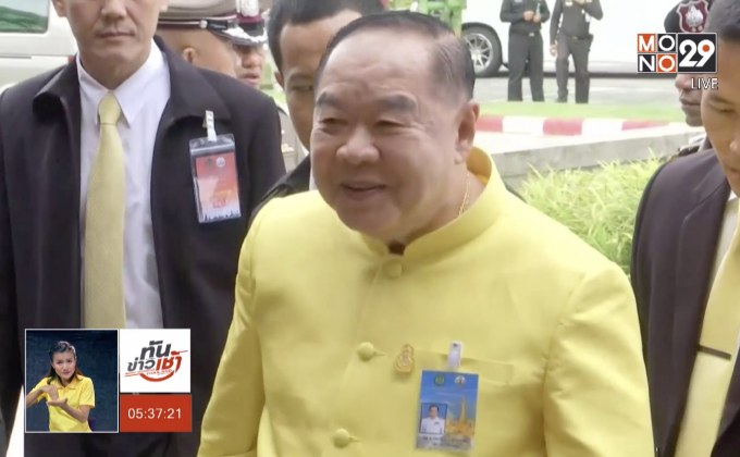 “พล.อ.ประวิตร” ปวดท้องรุนแรง ระหว่างประชุม ครม.