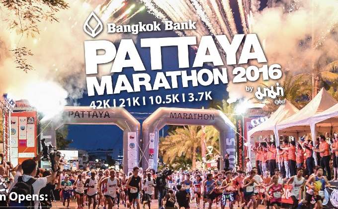 เทปบันทึกภาพ พัทยามาราธอน 2016