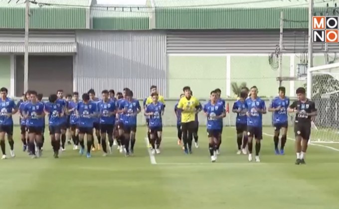 ฟุตบอลชาติไทยเก็บตัวฝึกซ้อมวันแรก