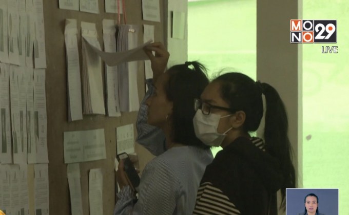 ​ประมวลผลเลือกตั้งไทย ปี 62